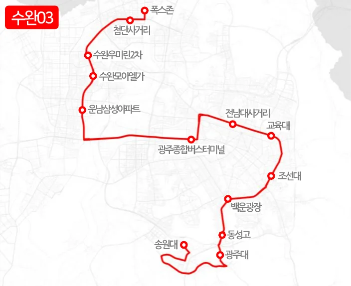개편 전 수완03번 노선도
