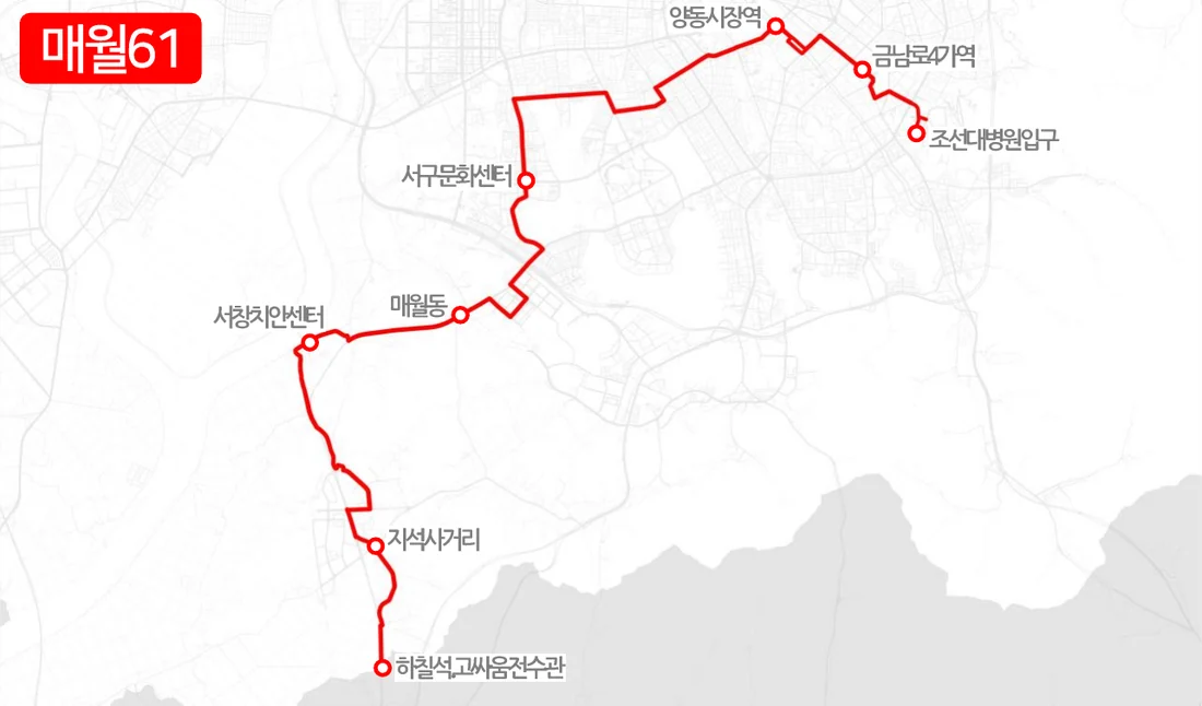 개편 전 매월61번 노선도