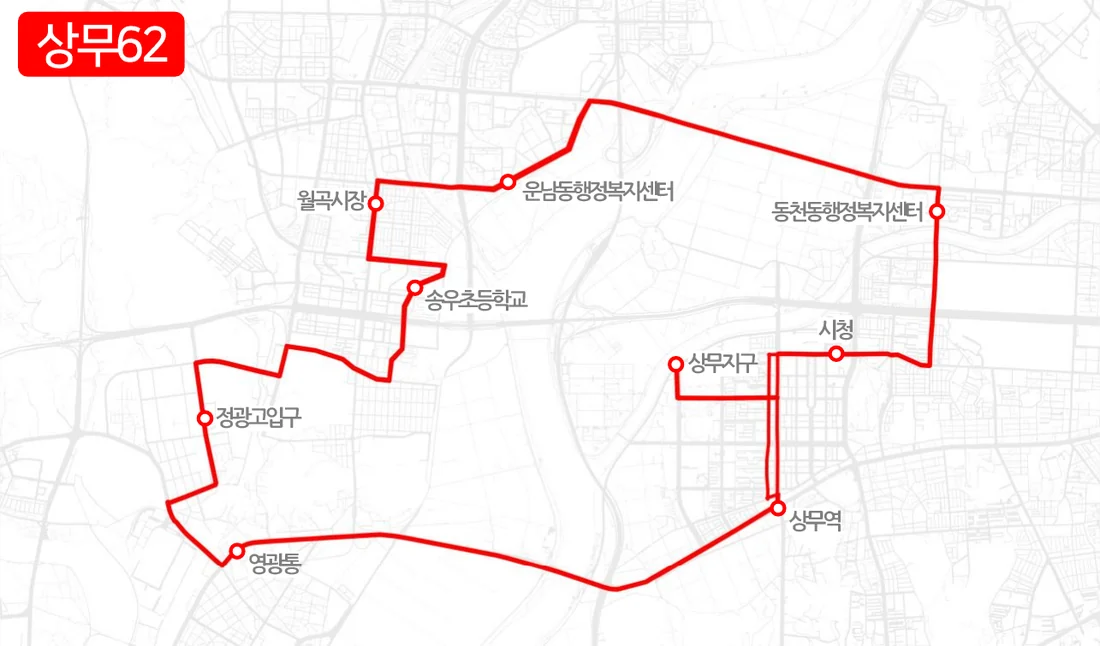 개편 전 상무62번 노선도