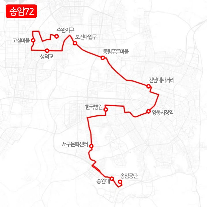 개편 전 송암72번 노선도