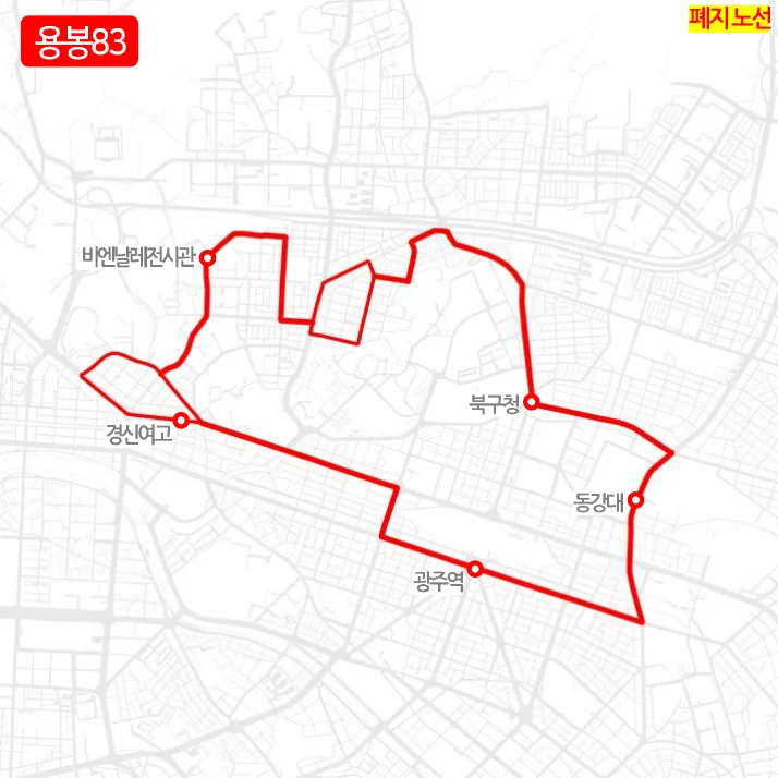 개편 전 용봉83번 노선도
