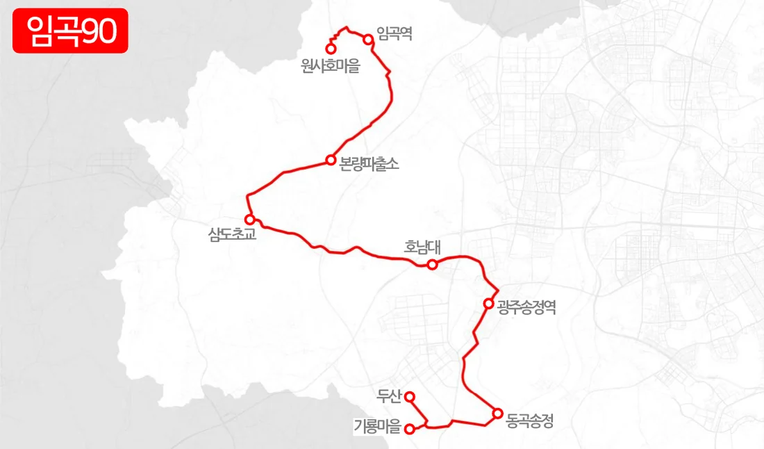 개편 전 임곡90번 노선도