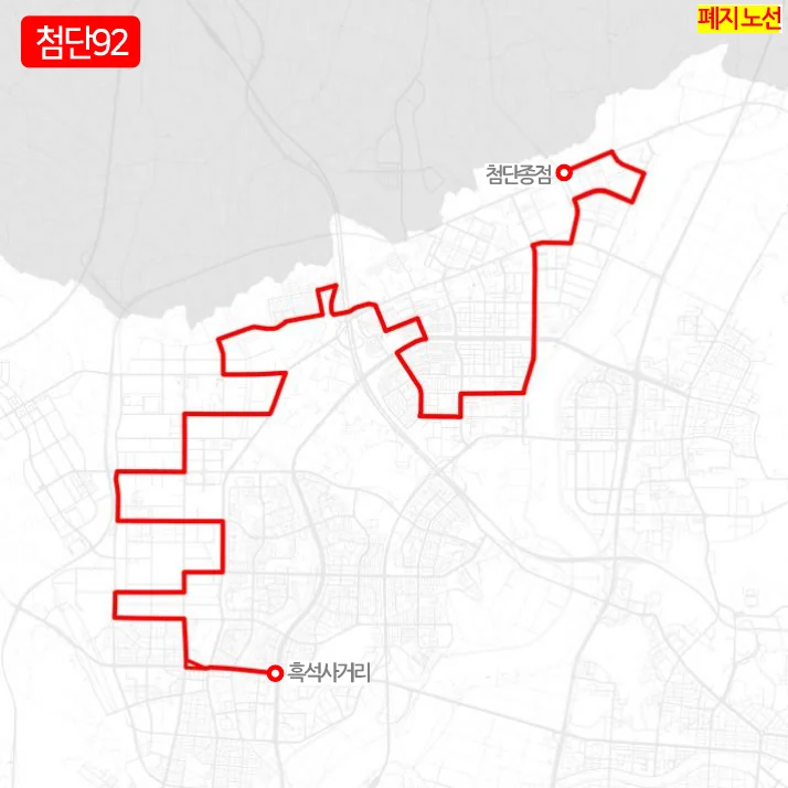 개편 전 첨단92번 노선도