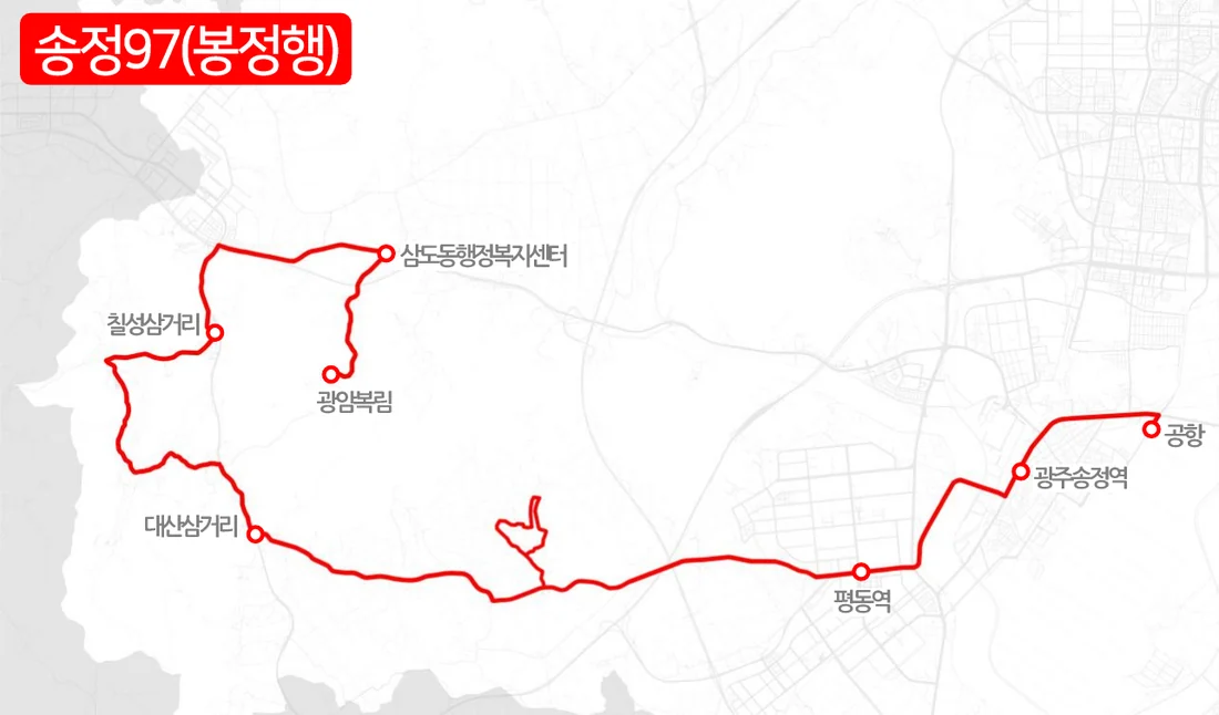 개편 전 송정97(봉정행)번 노선도