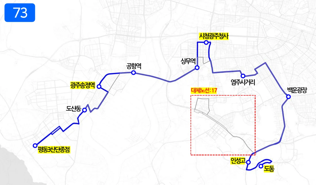 개편 후 73번 노선도